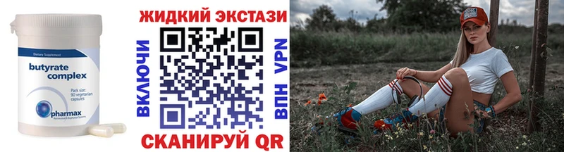mega зеркало  Емва  БУТИРАТ Butirat 