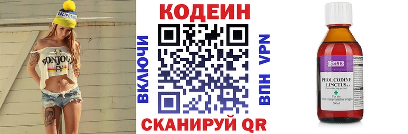 кракен сайт  купить закладку  Емва  Codein Purple Drank 