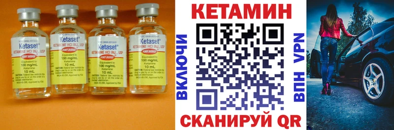 КЕТАМИН VHQ  Емва 
