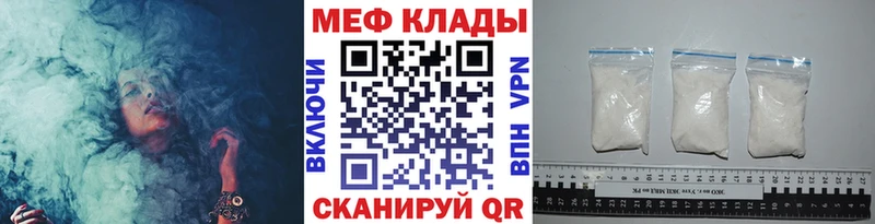 Меф мука Емва